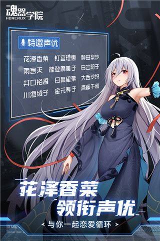 魂器学院台服游戏截图4