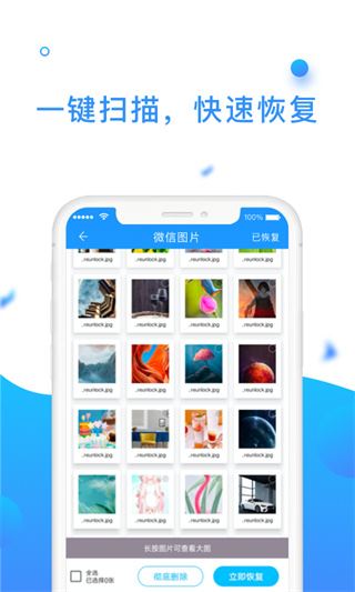 软件截图(2)