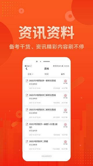 软件截图(4)