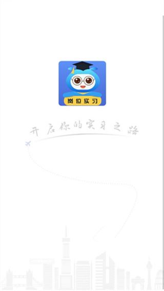 黔职通app图片1