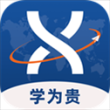 学为贵托福app