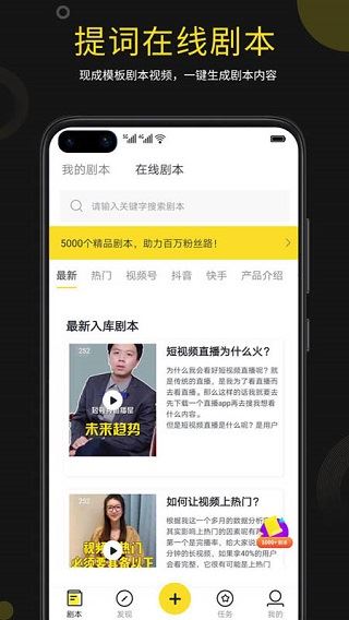 提词宝app图片1