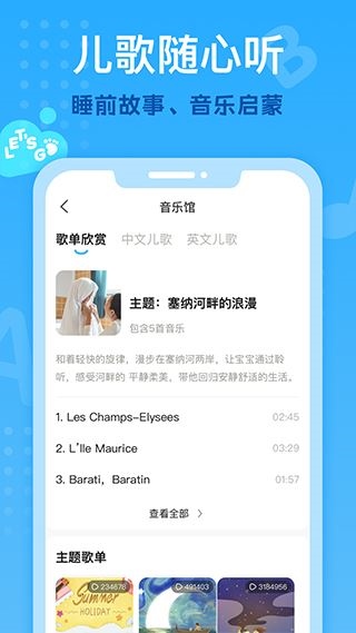 软件截图(4)