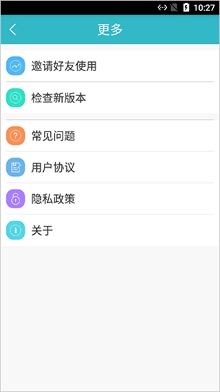 软件截图(3)