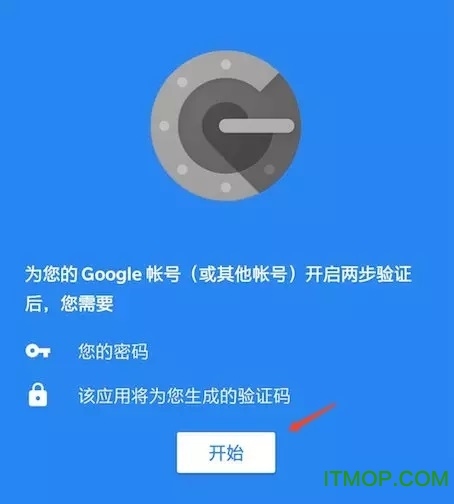 谷歌身份验证器官方app