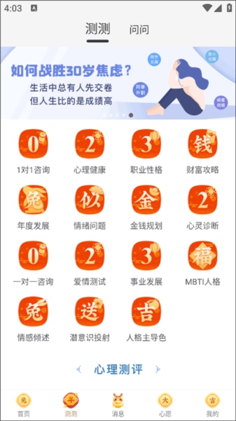 灵机妙算3