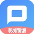 朴新师生教师端app