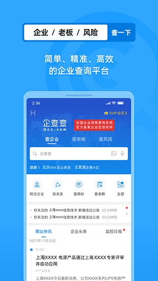 软件截图(2)