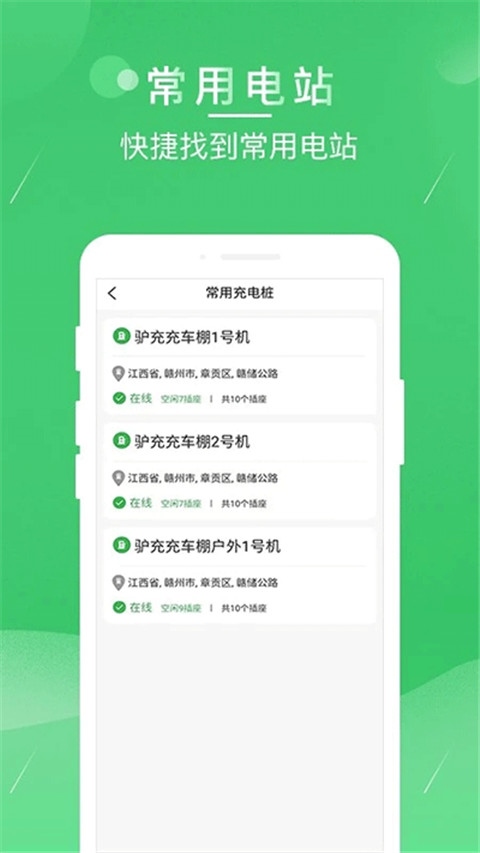 软件截图(4)